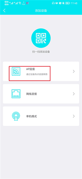 怎样连接两部手机配图2