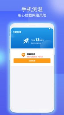 明洁清理软件宣传图