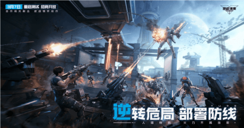 逆战:未来4