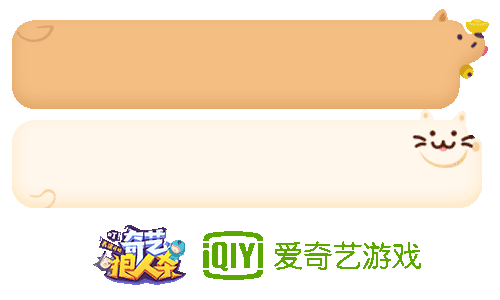 奇异狼人杀2