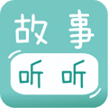 宝宝故事听听app