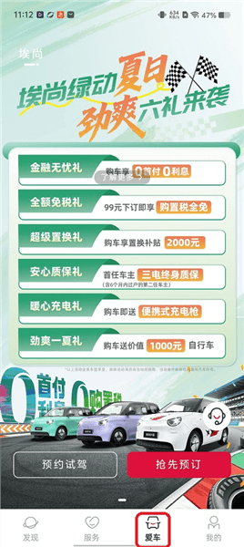 怎么使用配图3