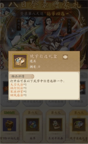 《无名江湖》新人流派选择推荐 无名江湖新手最强流派推荐3