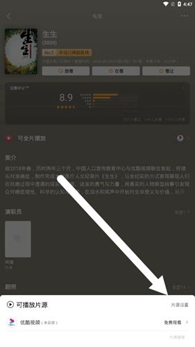 豆瓣电影app截图16