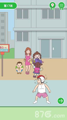 老婆我回来了第17关攻略