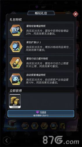 跨越星弧图片1