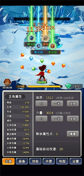 游戏攻略配图1