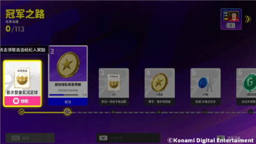 实况足球2