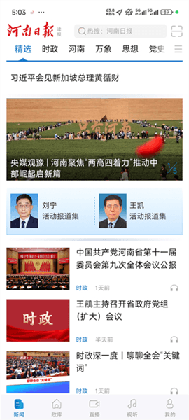 软件功能配图1