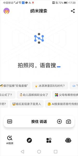 使用简介配图1