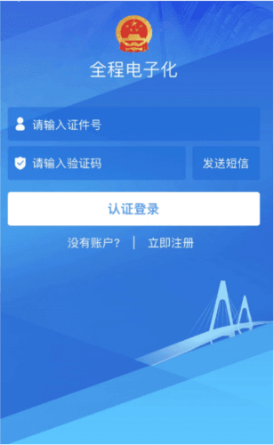 河南掌上登记工商app扫码登录介绍图片2