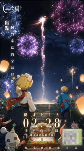 二之国:交错世界1