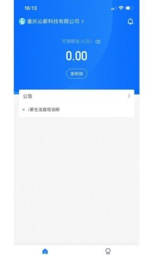 i薪生活图片3