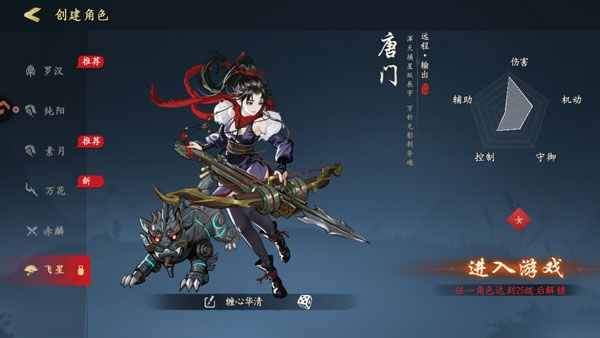 角色介绍配图3