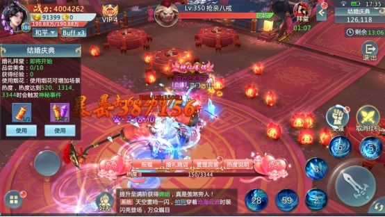 结婚玩法介绍配图4