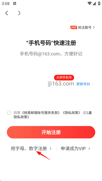 怎么添加新邮箱配图5