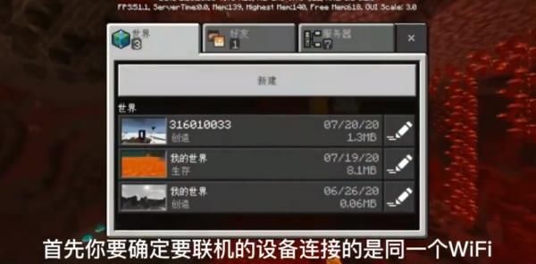 怎么联机配图1