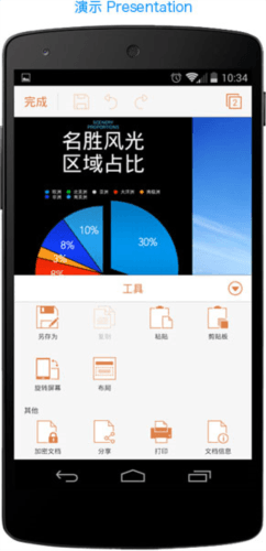 WPS文档6