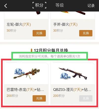 钻石获取攻略配图5