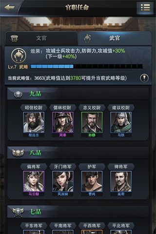 三国群英传-霸王之业宣传图3