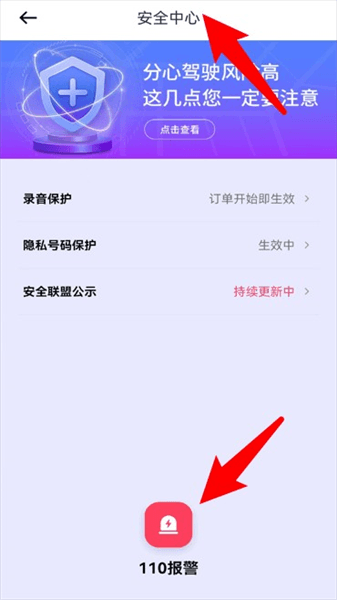 怎么用配图4