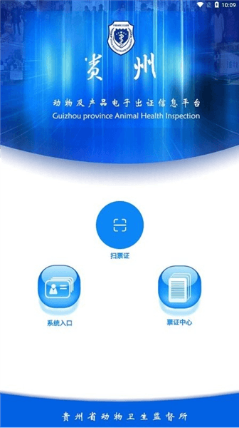 贵州动监宣传图
