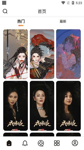 明日壁纸使用教程配图1