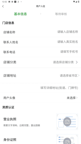 鲜批商城电商平台图片2