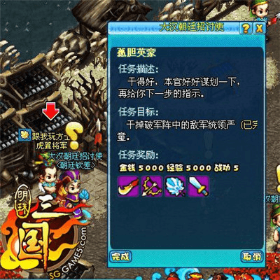 明珠三国7