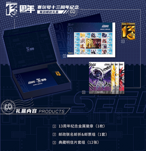 赛尔号2
