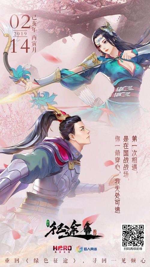 绿色征途