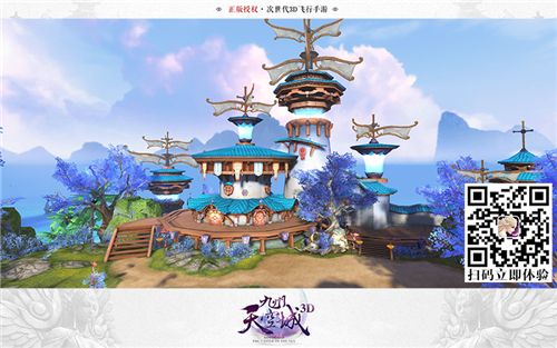 九州天空城3D