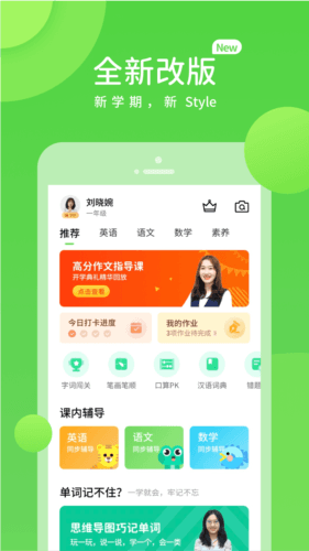 湘少学习