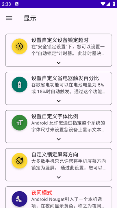 SystemUI Tuner汉化版