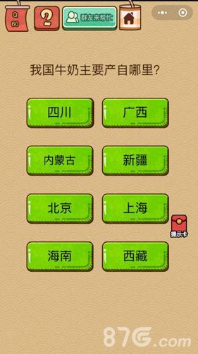 脑力大乱斗X第55关