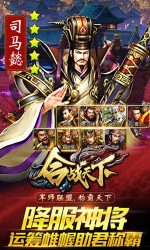 合战天下2