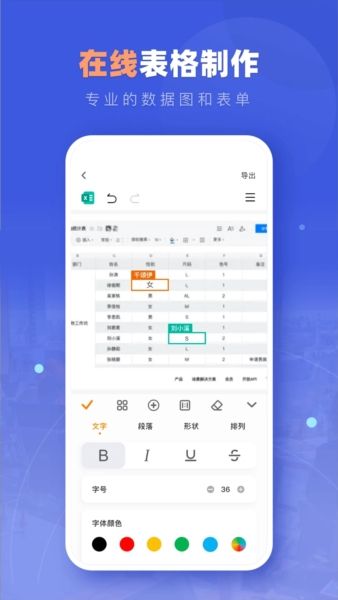 office365官方版软件介绍2