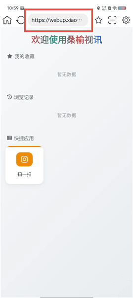 桑榆视讯怎么用配图1