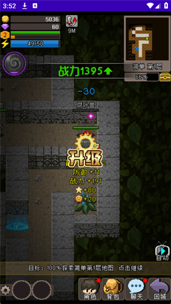 游戏攻略配图4
