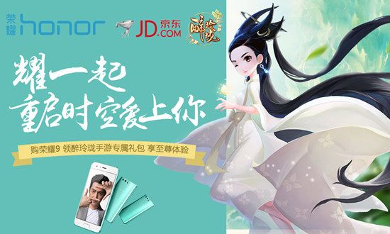 醉玲珑2