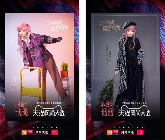 《闪耀暖暖》打破时尚次元壁 暖暖天猫风尚大选秀场大片曝出 《闪耀暖暖》打破时尚次元壁 暖暖天猫风尚大选秀场大片曝出
