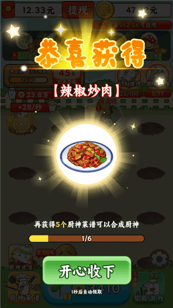 新手攻略配图3
