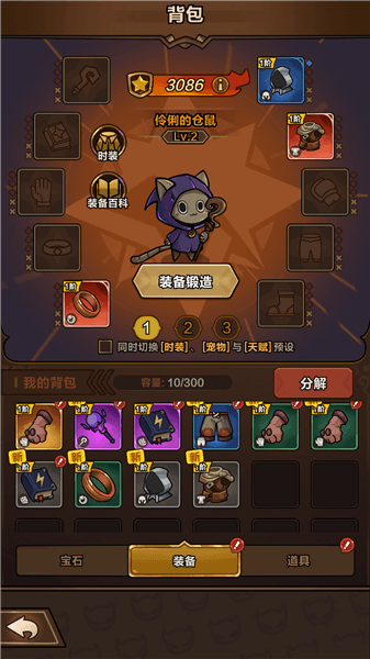 玩法攻略配图7