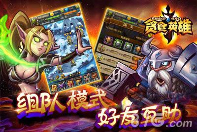 幻想贪吃龙宣传2
