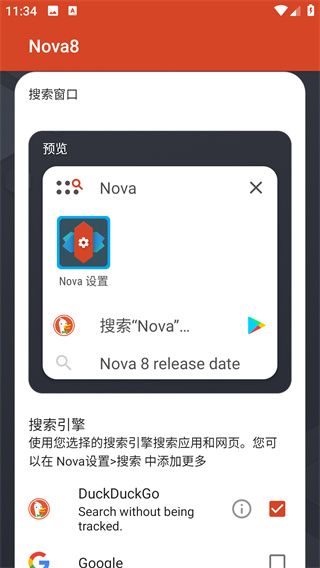 NovaLauncher破解版8