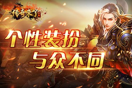 传奇来了6