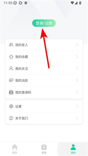 怎么注册配图2