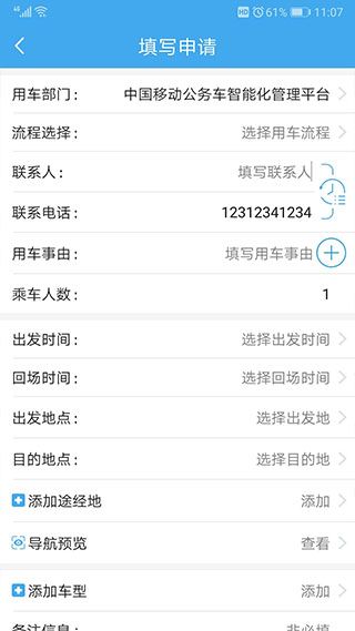 软件使用配图2