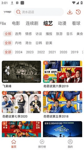 阳光彼岸手机版图片4