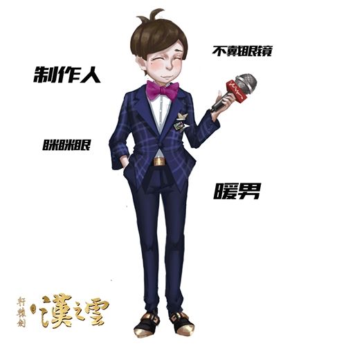 轩辕剑之汉之云